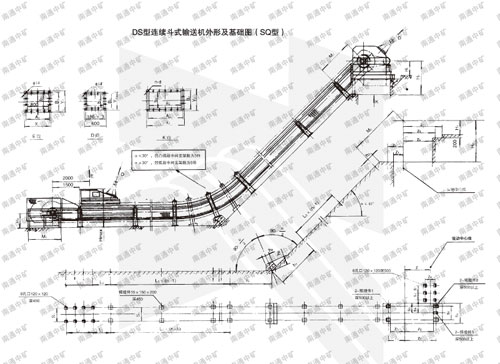 DS型连续斗式输送机